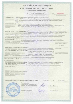 2017.05.16 Топки - Химтраст. Пенополиуретановые утеплители на основе напыляемого компонента. ТУ 2254-021