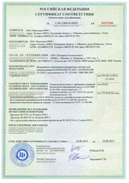 2018.05.15 Топки - Хантсман-НМГ. Напыляемые пенополиуретановые системы для теплоизоляции Extrafoam. ТУ 2254-067