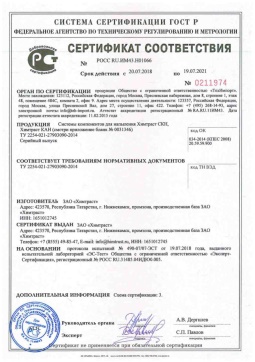 2018.05.16 Топки - Химтраст. Системы компонентов для напыления Химтраст СКН, Химтраст КАН. ТУ 2254-021