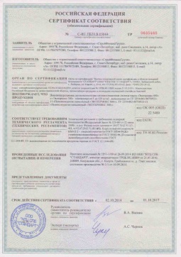 2019.05.16 Топки - СтройФинасГрупп. Пенополиуретановая двухкомпонентная теплоизоляция марок ЭКОТЕРМИКС 300, 600. ГОСТ 30244-94