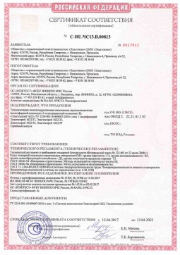 2019.05.27 Топки - Эластокам. Теплоизоляция пенополиуретановая напыляемая двухкомпонентная Эластоспрей. Соответствует требованиям