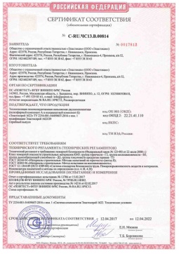 2021.05.16 Топки - Эластокам. Теплоизоляция пенополиуретановая напыляемая двухкомпонентная Эластоспрей. Соответствует требованиям